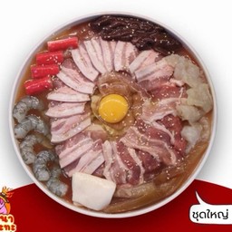 หมูกระทะชุดใหญ่