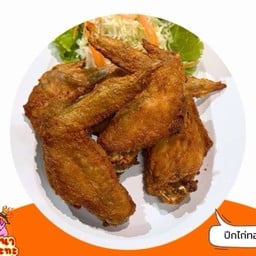 ปีกไก่ทอด