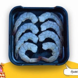 กุ้งสด