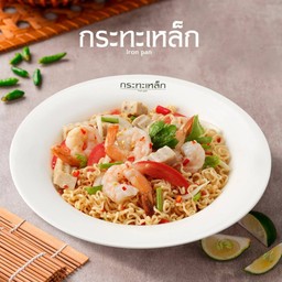 รวมพลยำเส้น