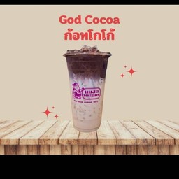 ก็อดโกโก้