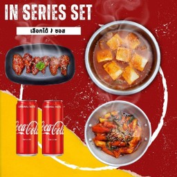 In Series Set