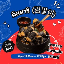 คิมมาริ