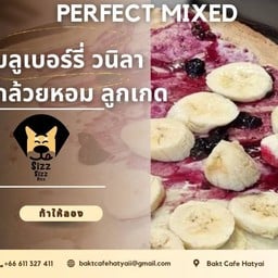 BB Vanillaบลูเบอร์รี วานิลลา กล้วยหอม