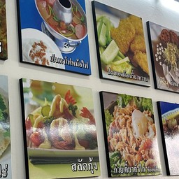 ปลาอร่อย โภชนา 鱼鲜美 佳肴สาขา ธัญบุรี ธัญุบรีคลอง2