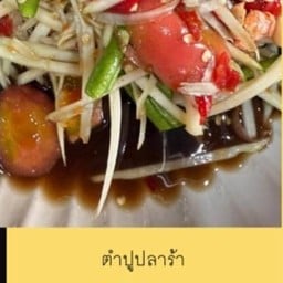 ลึกลับCamping มฟล.