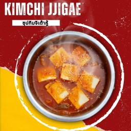 ซุปกิมจิ