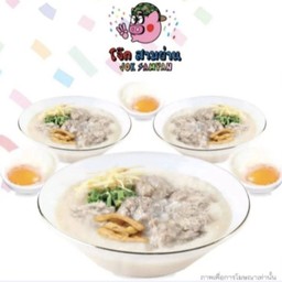 ชุดฉลอง โจ้ก3 ไข่3โก๋2
