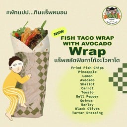 เเร็พสลัดฟิชทาโก้อะโวคาโด