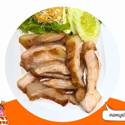 คอหมูย่าง