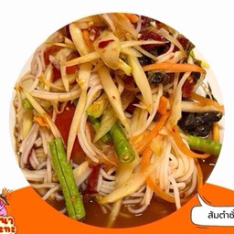 ตำซั่ว