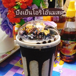 ปังเย็นนมสดโอริโอ้