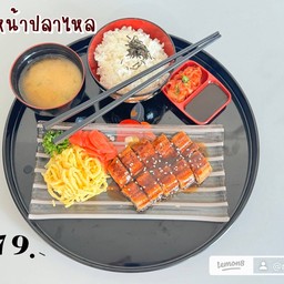 ชุดเซ็ตข้าวหน้าปลาใหล