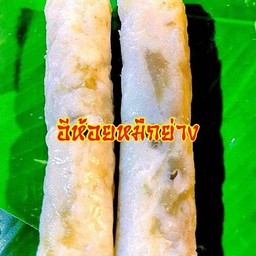 ไข่หมึกกล้วยแท้ย่าง