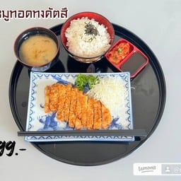 ชุดเซ็ตข้าวหมูทอดทงคัตสึ