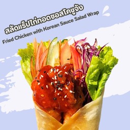 แร็ปไก่ทอดซอสโคชูจัง