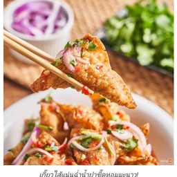 ยำเกี๊ยวอวบ