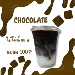 โกโก้นมสด(แก้ว)