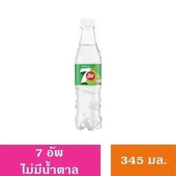 เซเว่นอัพ