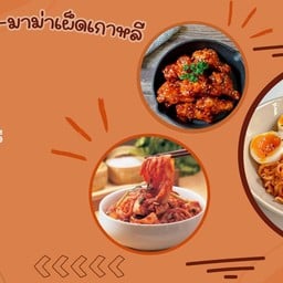 บะหมี่ไข่เยาวราช-ปันปัน