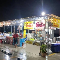 ตามสั่งตามใจ เทศบาลบางปู 69/1