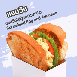 แซนวิชไข่นุ่มกับอะโวคาโด