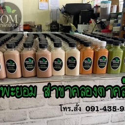 ชาเนสที ขวด