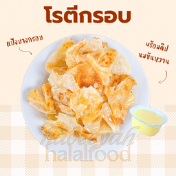 โรตีกรอบ