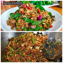 ลาบปลาดุก