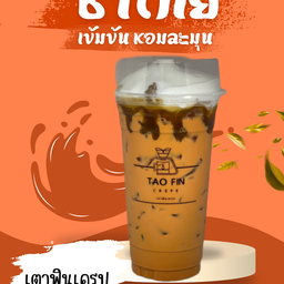 ชาไทยคาราเมล