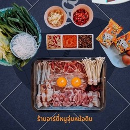 ชุดใจแตก    (หมู 2 ชุด )
