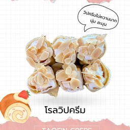 โรลอัลมอนด์