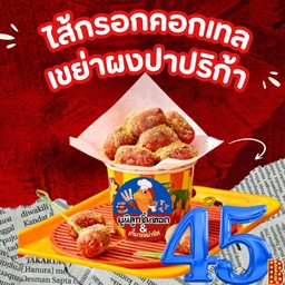 ไส้กรอกคอกเทลเขย่าผงปาปริก้า