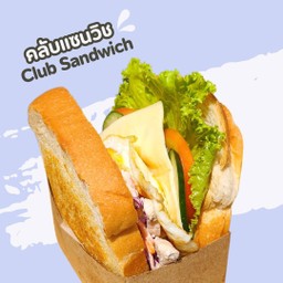 คลับแซนวิช