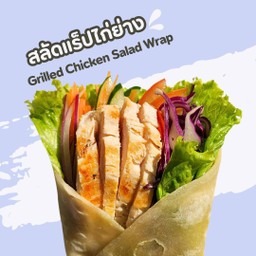 แร็ปไก่ย่าง