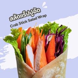 แร็ปปูอัด