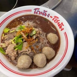ก๋วยเตี๋ยวเนื้อสดสไลด์