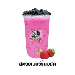 สตอเบอรี่นมสด