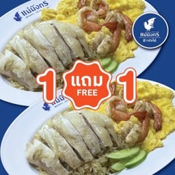 ลดสุดคุ้มจานคู่ ข้าวมันไก่ต้มราดไข่ข้นกุ้ง 2 จาน