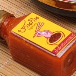 น้ำจิ้มซิกเนเจอร์ 150ml