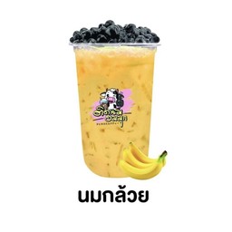 นมกล้วย