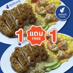ลดสุดคุ้มจานคู่ ข้าวมันไก่ทอดราดไข่ข้นกุ้ง 2 จาน