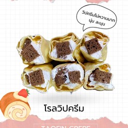 โรลบราวนี่