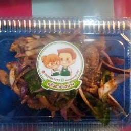 ครัวซาป๊ะอย่าง ถนนคนเดิน