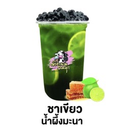 ชาเขียวน้ำผึ้งมะนาว