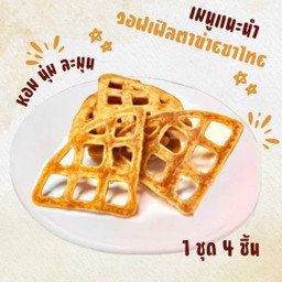 วาฟเฟิลตาข่ายชาไทย