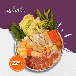 set ชาบู หมูอิ่มเล็ก