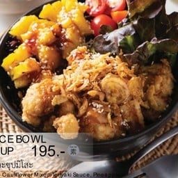 เทอริยากิไรซ์โบว์ กับมิโสะซุป