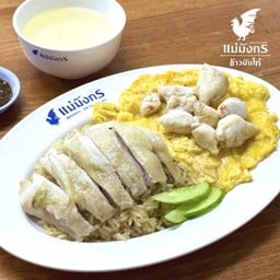 ข้าวมันไก่ต้มราดไข่ข้นปู