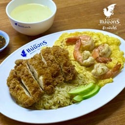 ข้าวมันไก่ทอดราดไข่ข้นกุ้ง